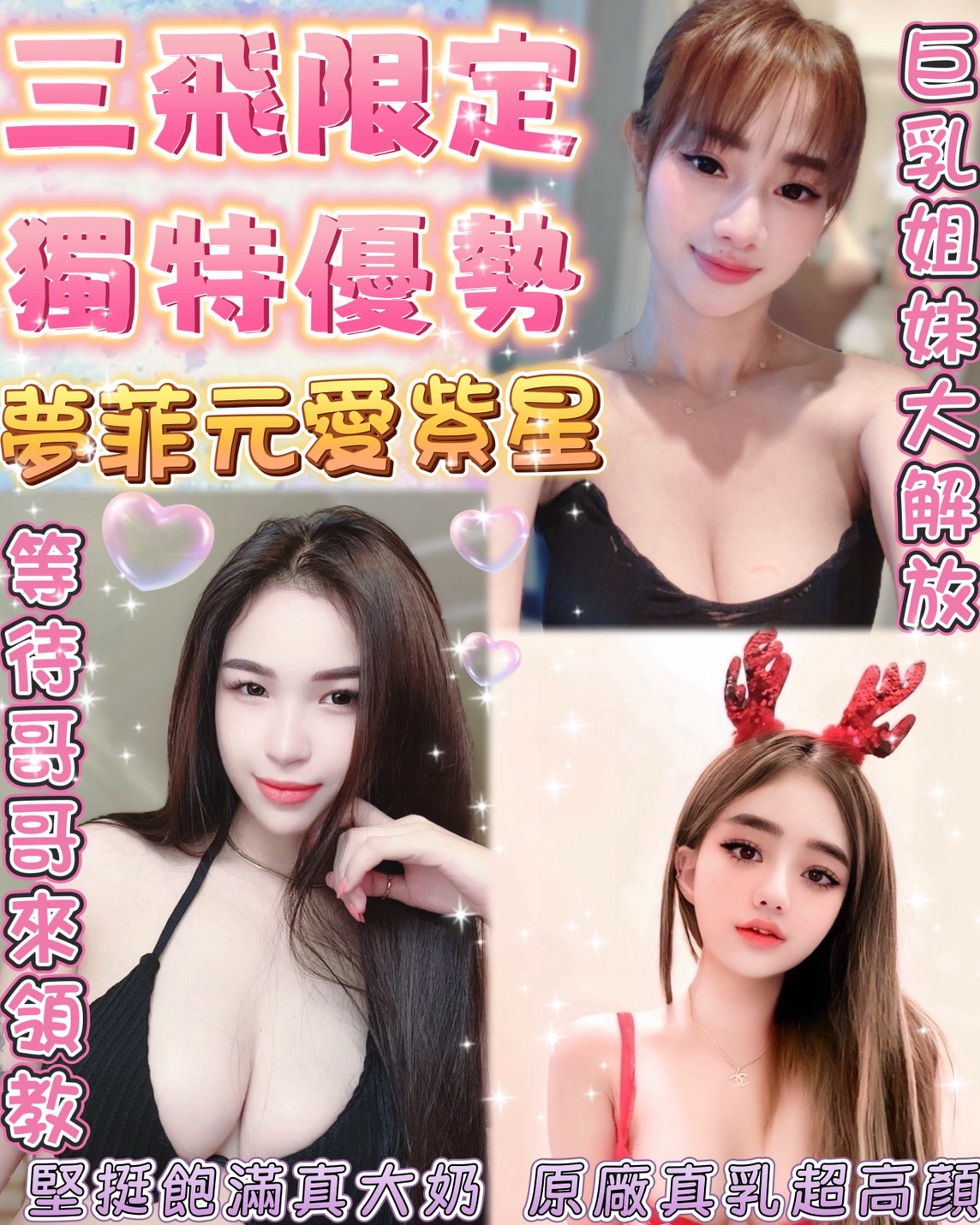 蘆竹區定點茶/外送茶 娟菡 162/46/31/34D